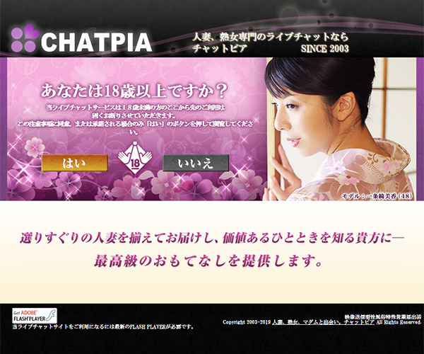 チャットピア画像