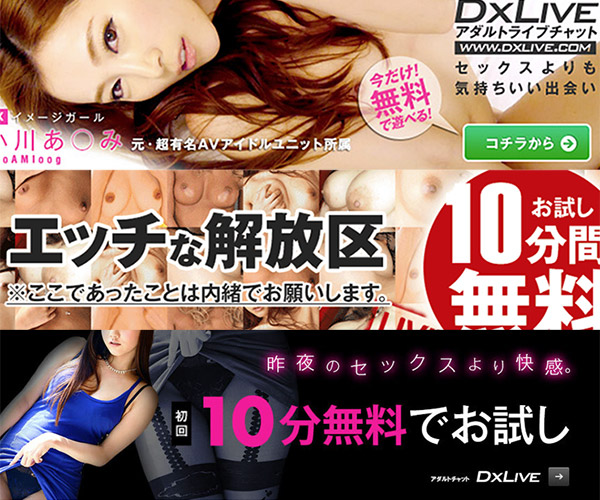 DXLIVE画像