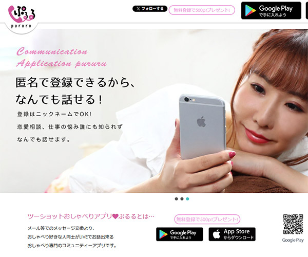 ぷるる画像