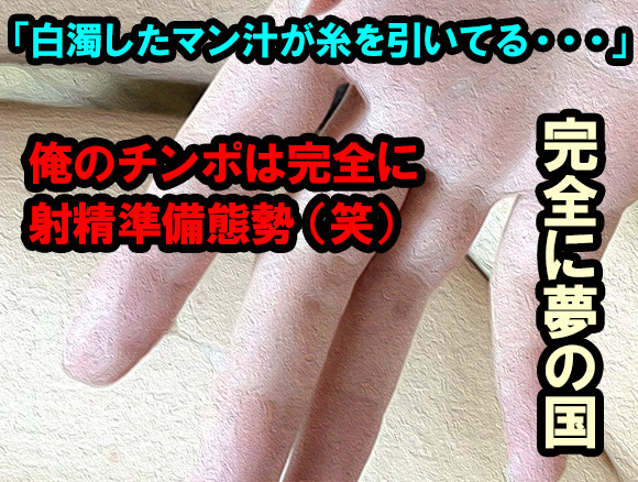 指マンオナニー指示をするとピチャピチャ音を立て、白濁したマン汁が糸を引いている様子を見せてくれた。