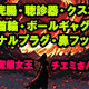 ガチ変態・・・｢浣腸・聴診器・クスコ・首輪・ボールギャグ・アナルプラグ・鼻フック｣何でも有りの推し体験談