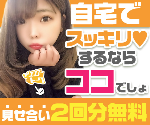 イエロートーク画像